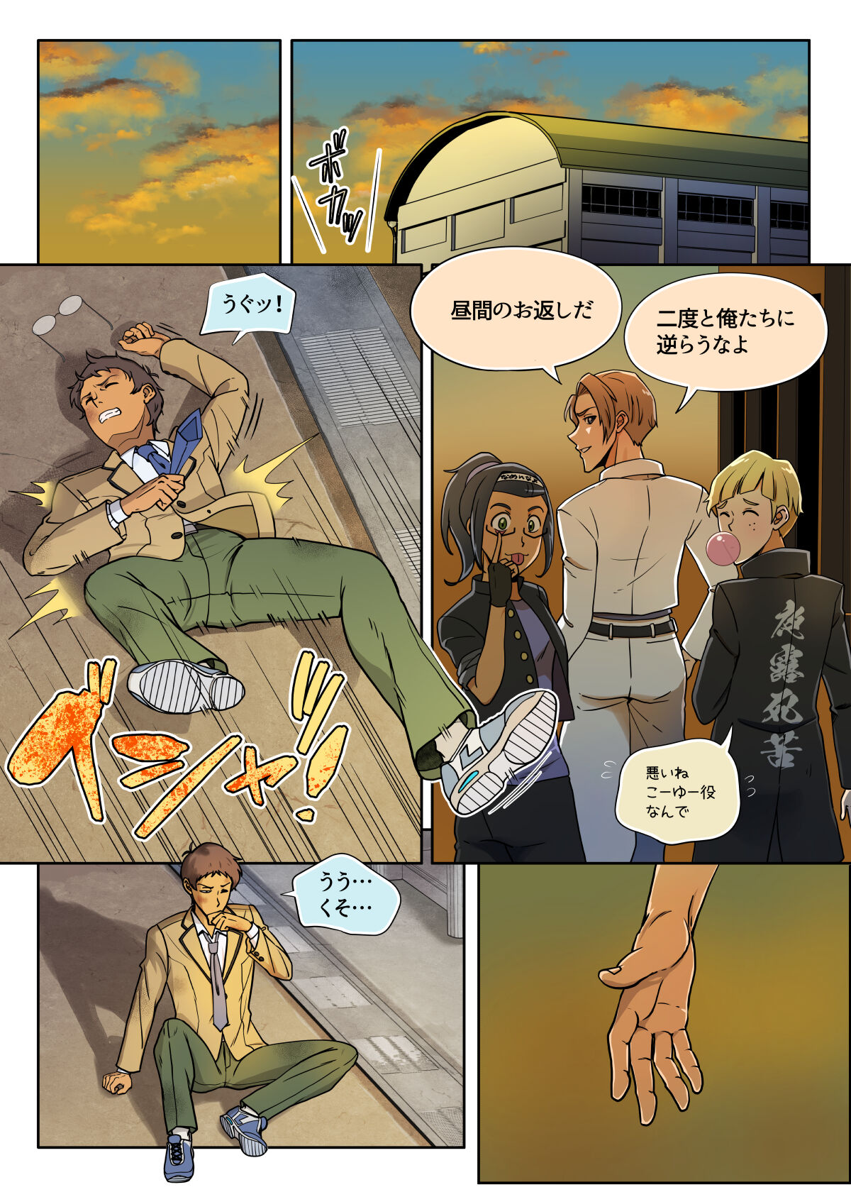 LanSki page 6 full