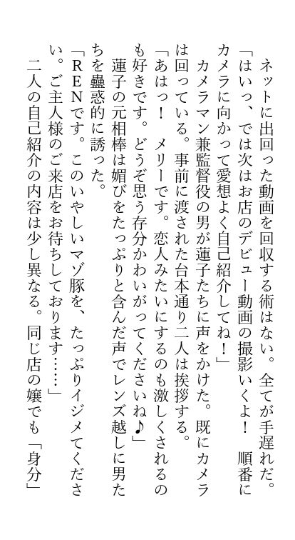 Hifuu Rape Kyouhaku Choukyou Jinsei Kyousei Shuuryou Goudou page 10 full