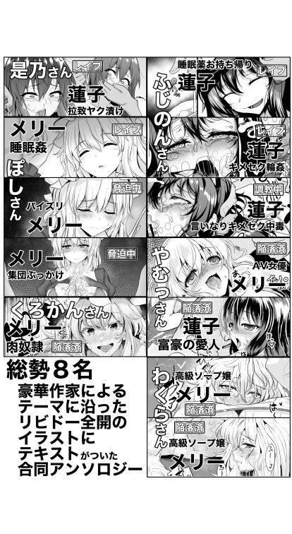 Hifuu Rape Kyouhaku Choukyou Jinsei Kyousei Shuuryou Goudou page 5 full