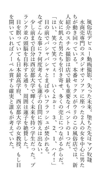 Hifuu Rape Kyouhaku Choukyou Jinsei Kyousei Shuuryou Goudou page 7 full