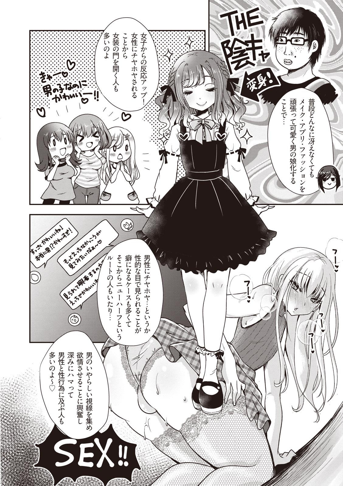 Manga de Furikaeru Otokonoko 10-nenshi page 10 full