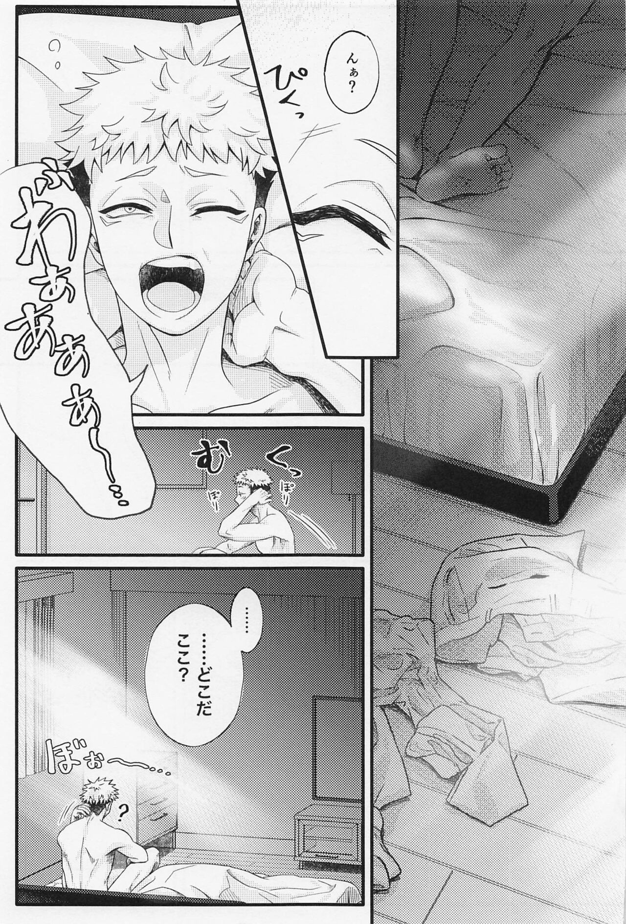 Oboetenai nara Yarinaoshi! page 4 full