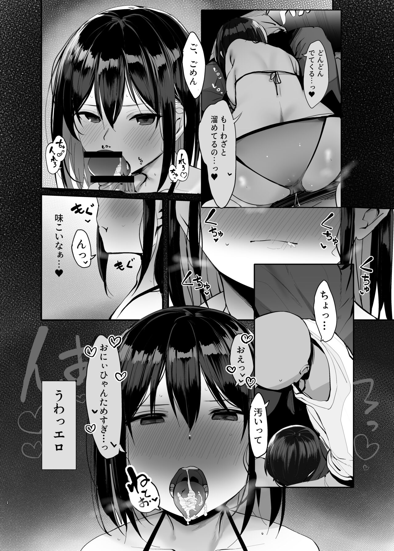 Kyou, Tomete Kuremasen ka? - Can you stay overtoday? page 10 full