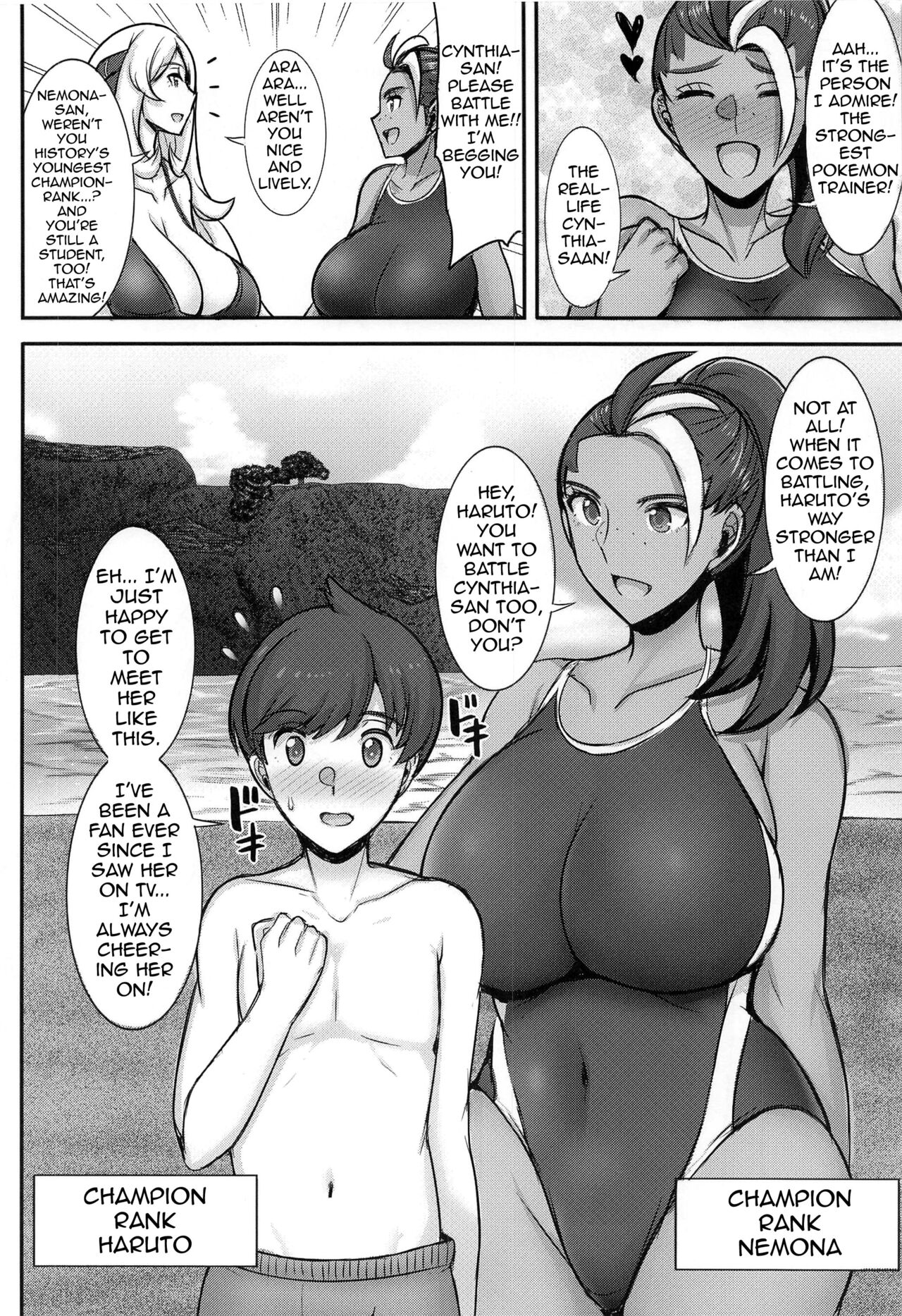 Shirona-san no Natsuyasumi ~Summer of Champions~ page 3 full