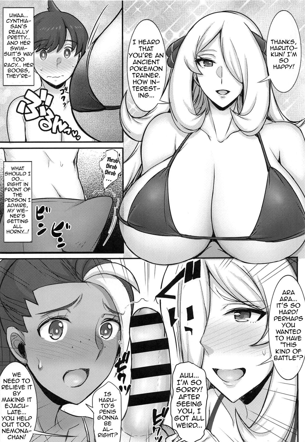Shirona-san no Natsuyasumi ~Summer of Champions~ page 4 full