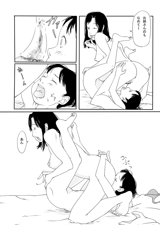 Onnanoko no Aishikata page 8 full