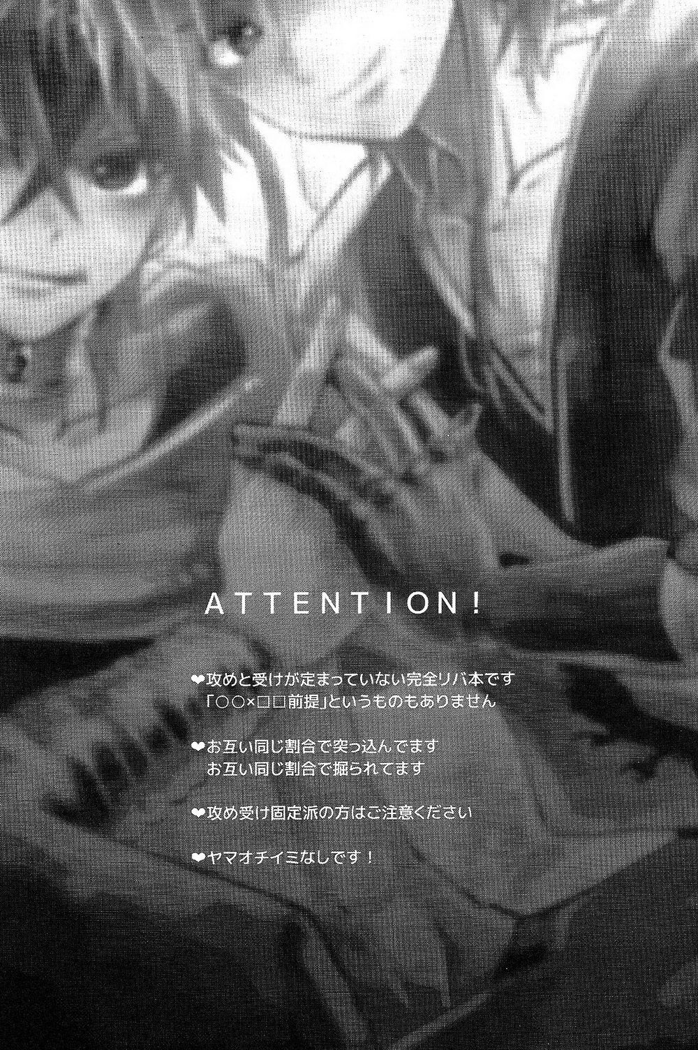 Asobi wa Owarida page 3 full