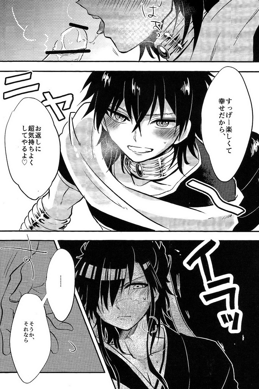 Asobi wa Owarida page 7 full