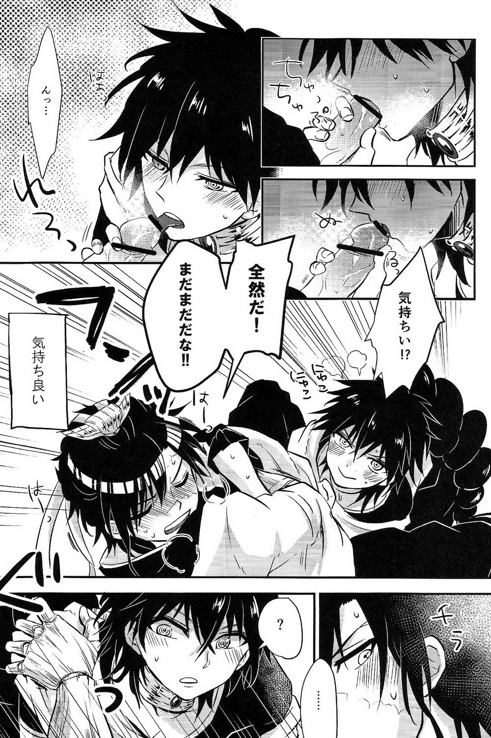 Asobi wa Owarida page 9 full