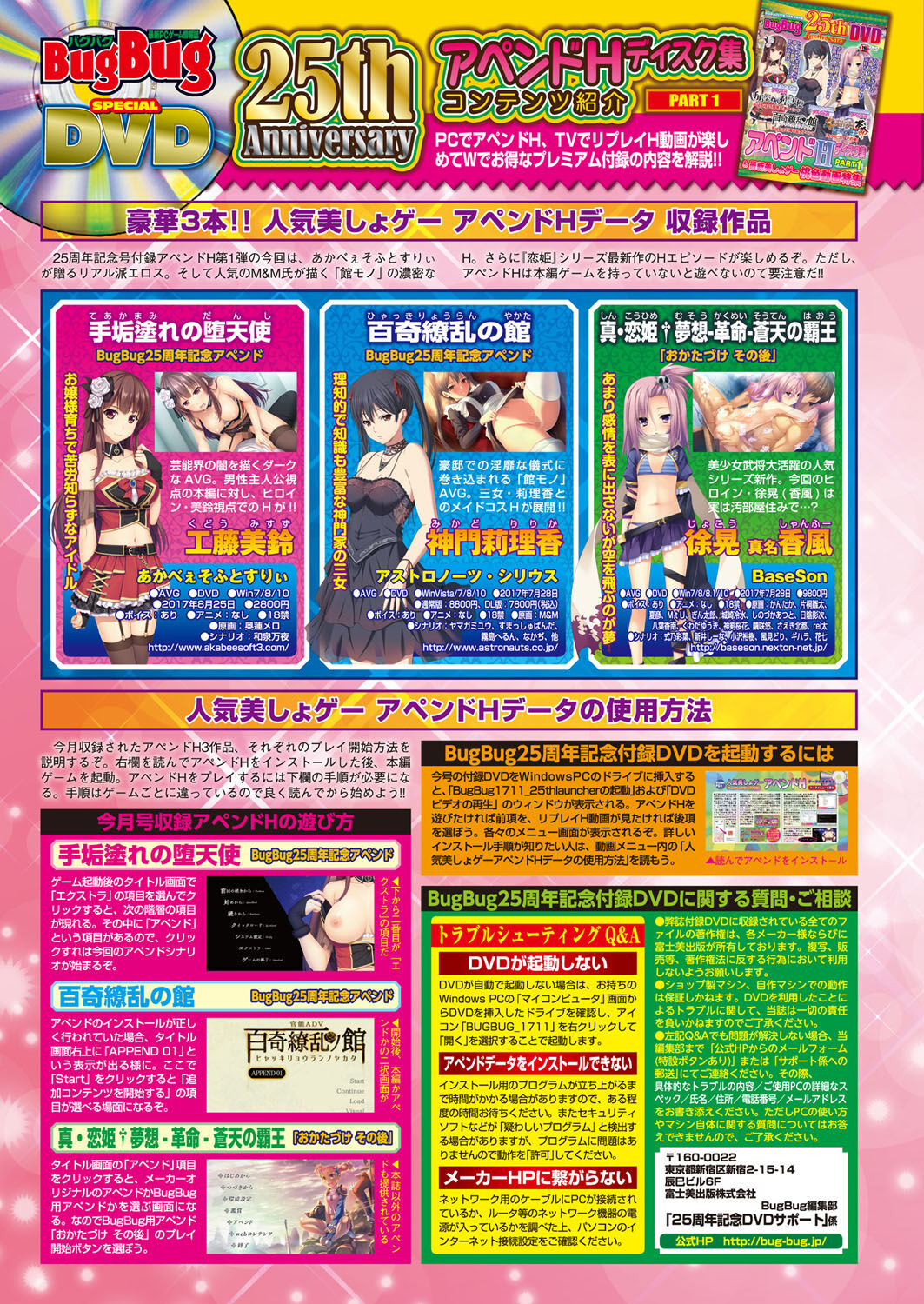 BugBug 2017-11 page 10 full