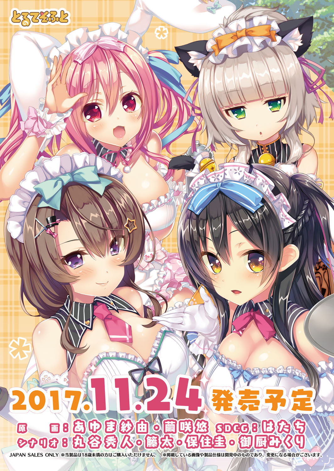 BugBug 2017-11 page 2 full