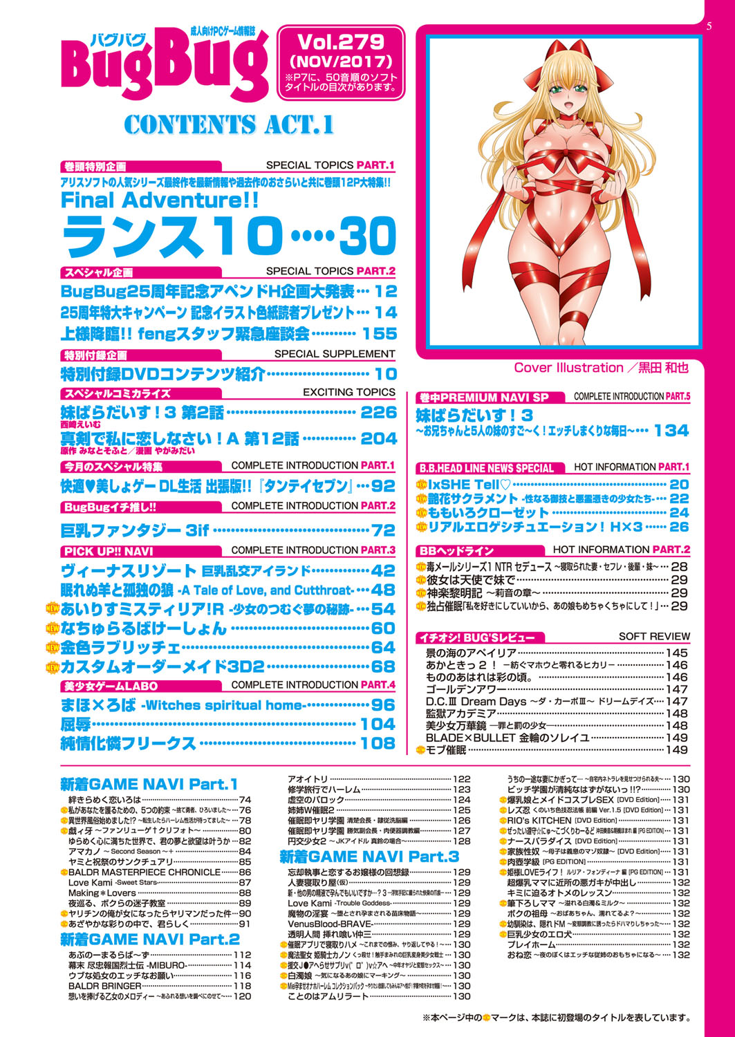 BugBug 2017-11 page 5 full