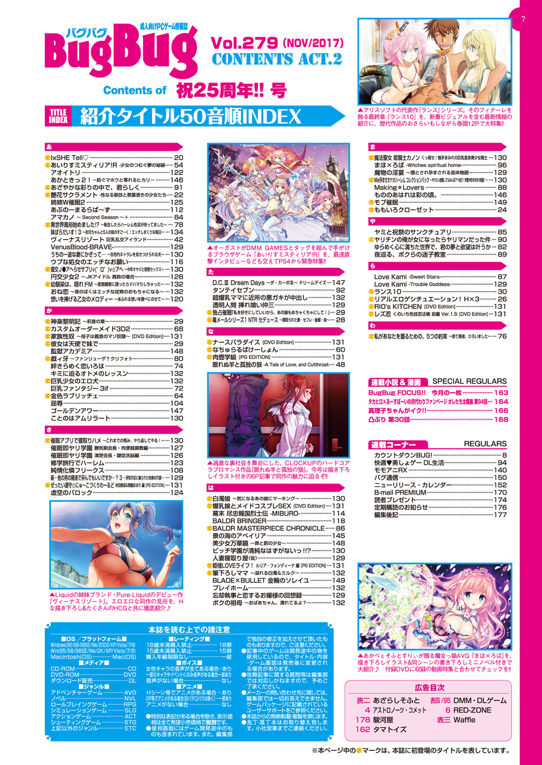 BugBug 2017-11 page 7 full