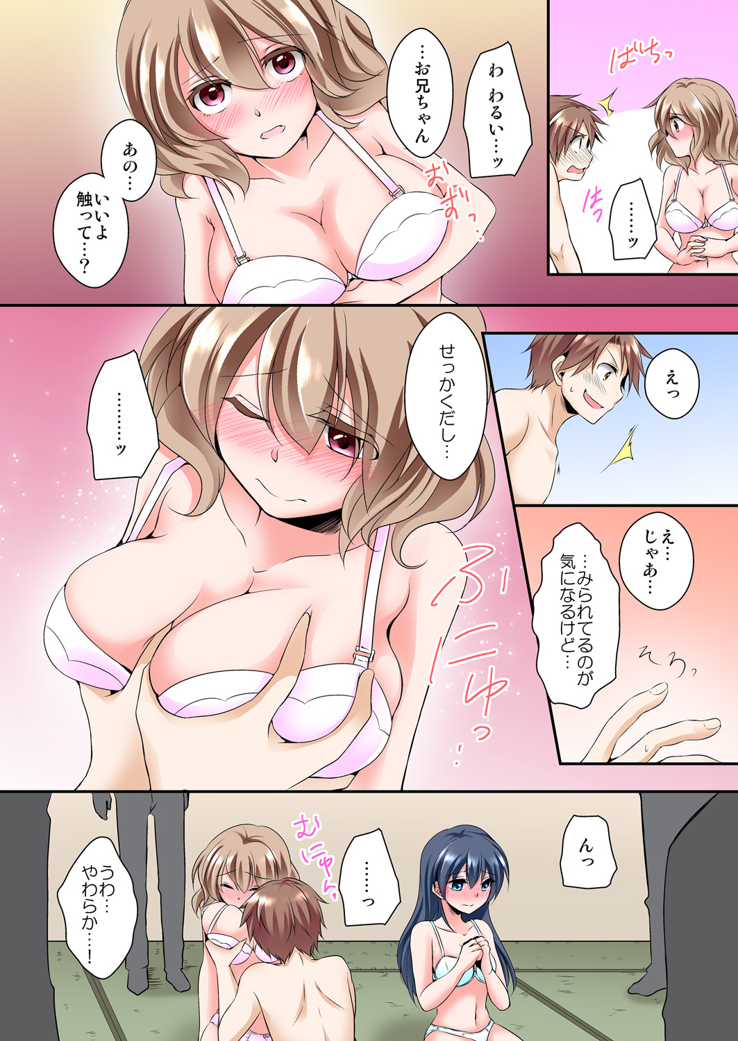 Osananajimi to Zenra de Omiai!? 1 page 10 full