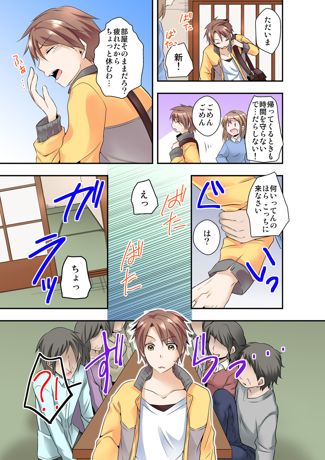 Osananajimi to Zenra de Omiai!? 1 page 5 full