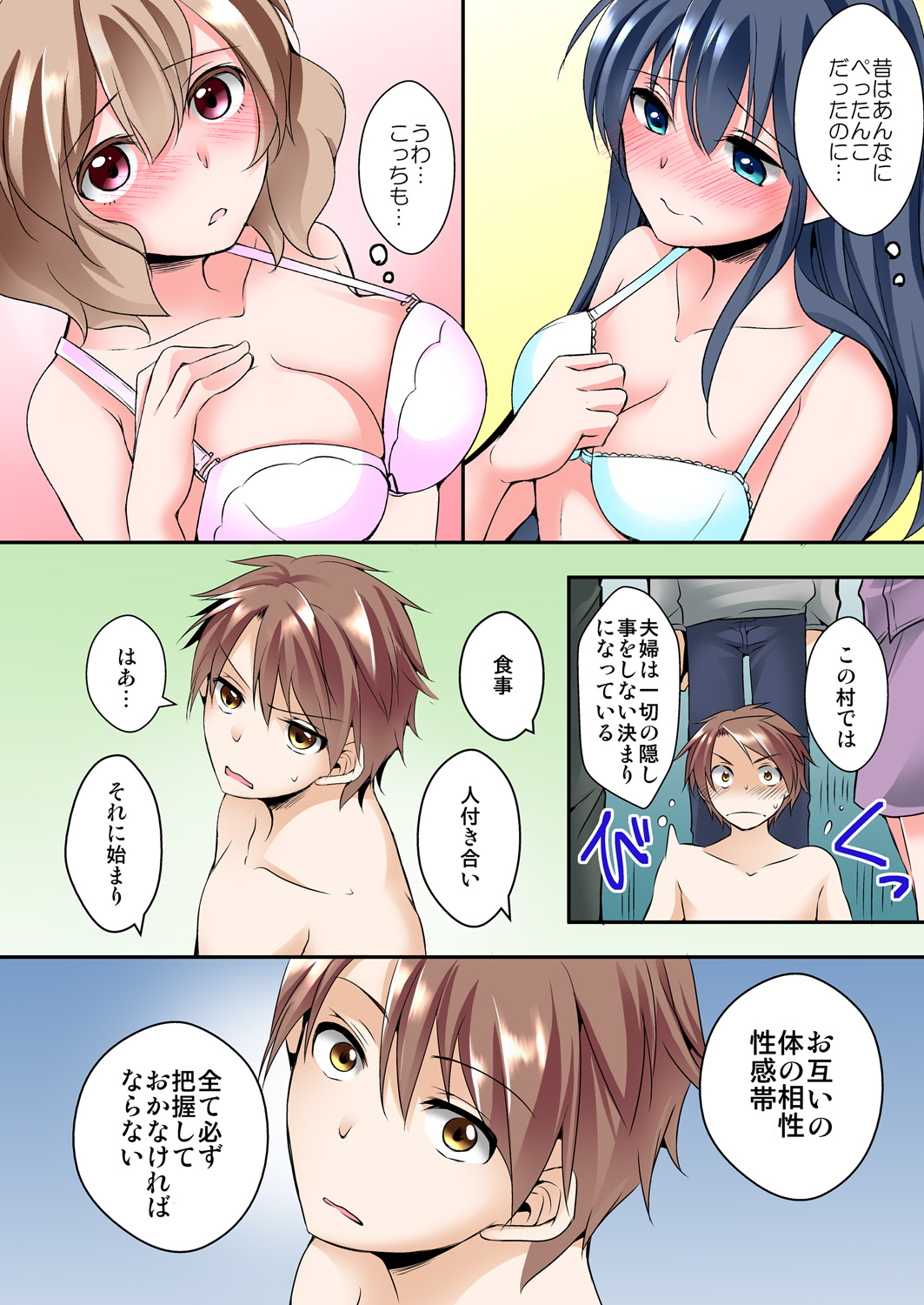 Osananajimi to Zenra de Omiai!? 1 page 8 full