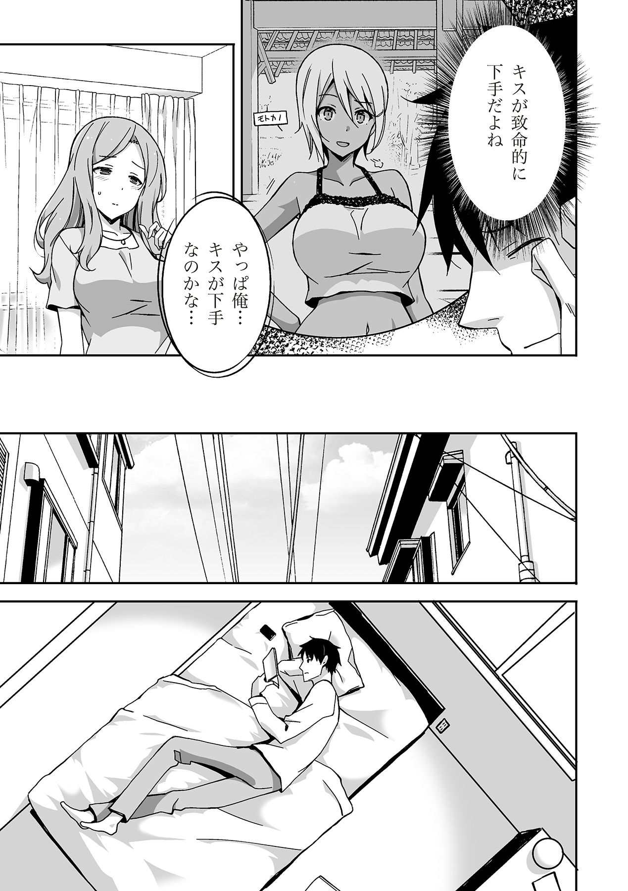 唇と舌の性感開発・キス完全マニュアル イラスト版……とろキス page 5 full