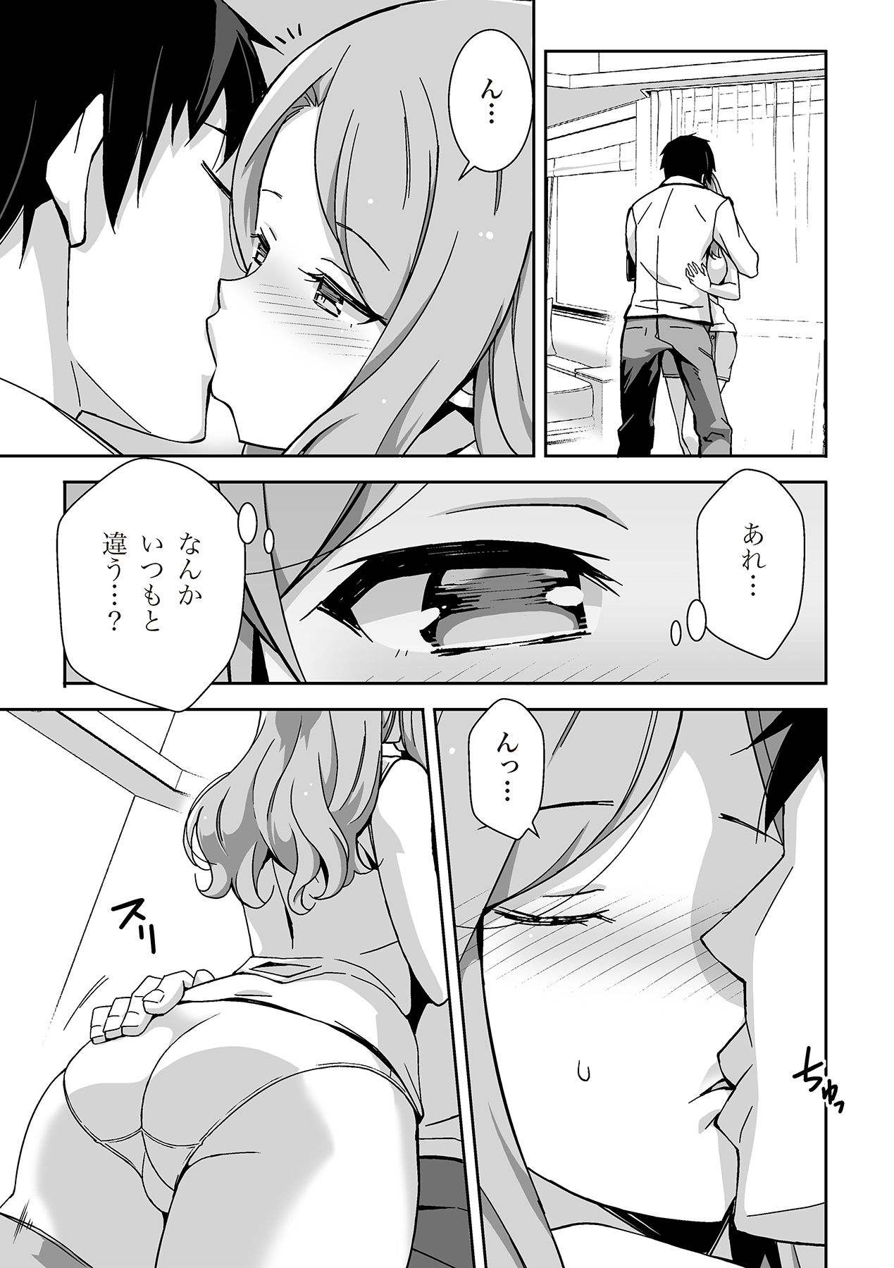 唇と舌の性感開発・キス完全マニュアル イラスト版……とろキス page 7 full