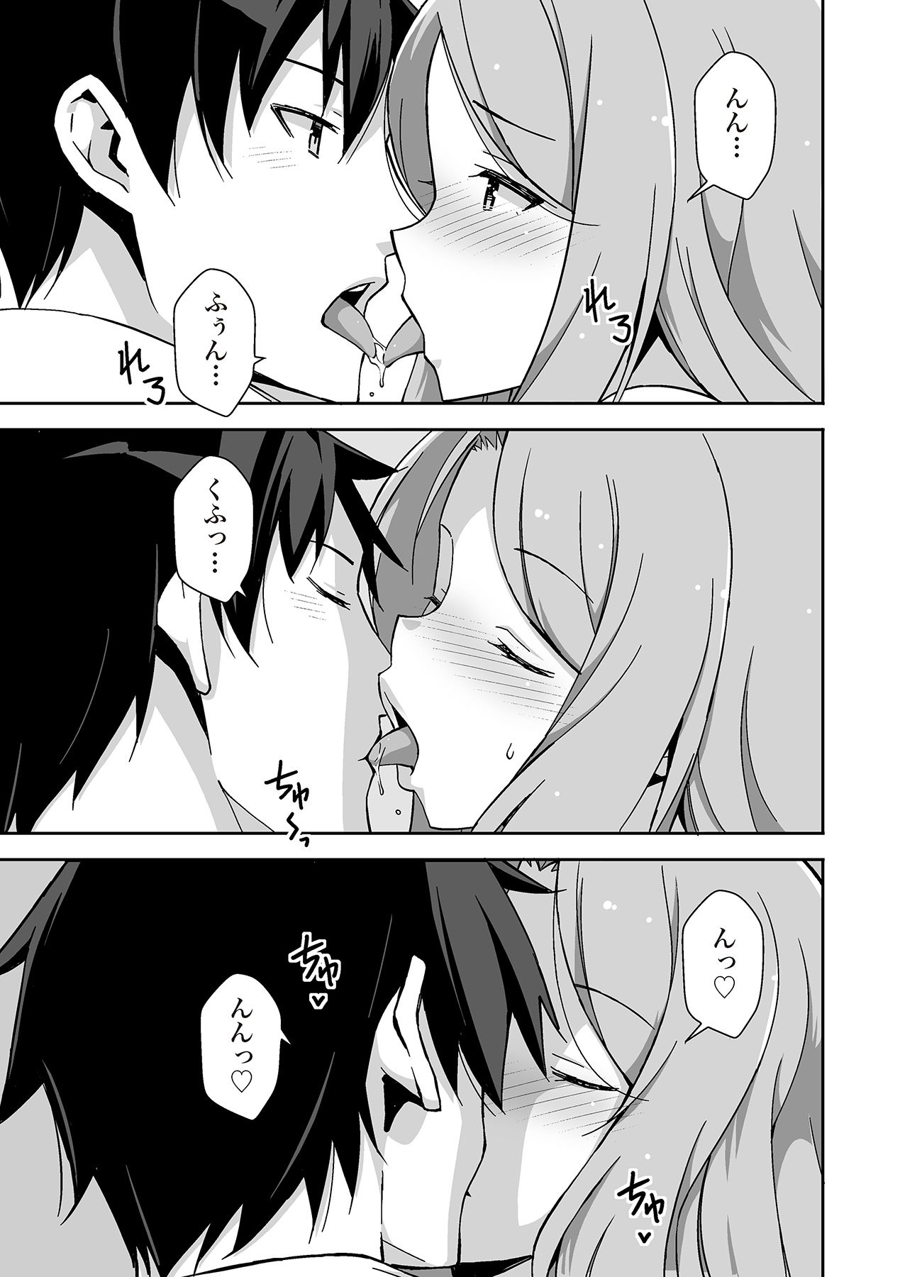 唇と舌の性感開発・キス完全マニュアル イラスト版……とろキス page 9 full