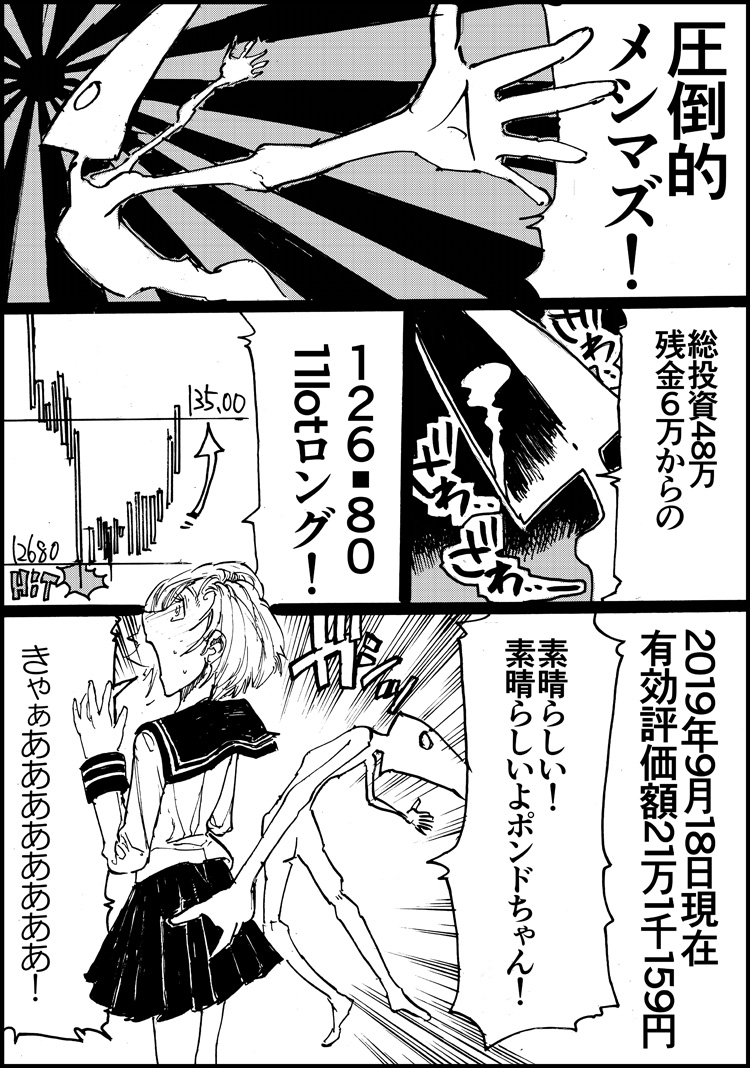 Makishimamu Kuso FX page 10 full