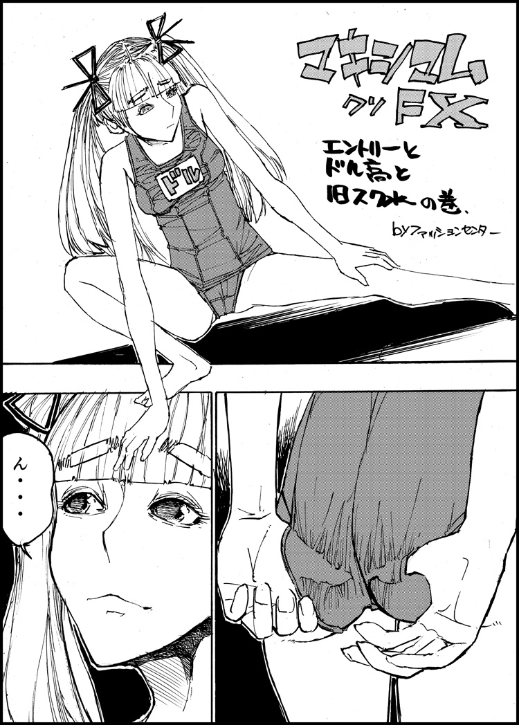 Makishimamu Kuso FX page 5 full