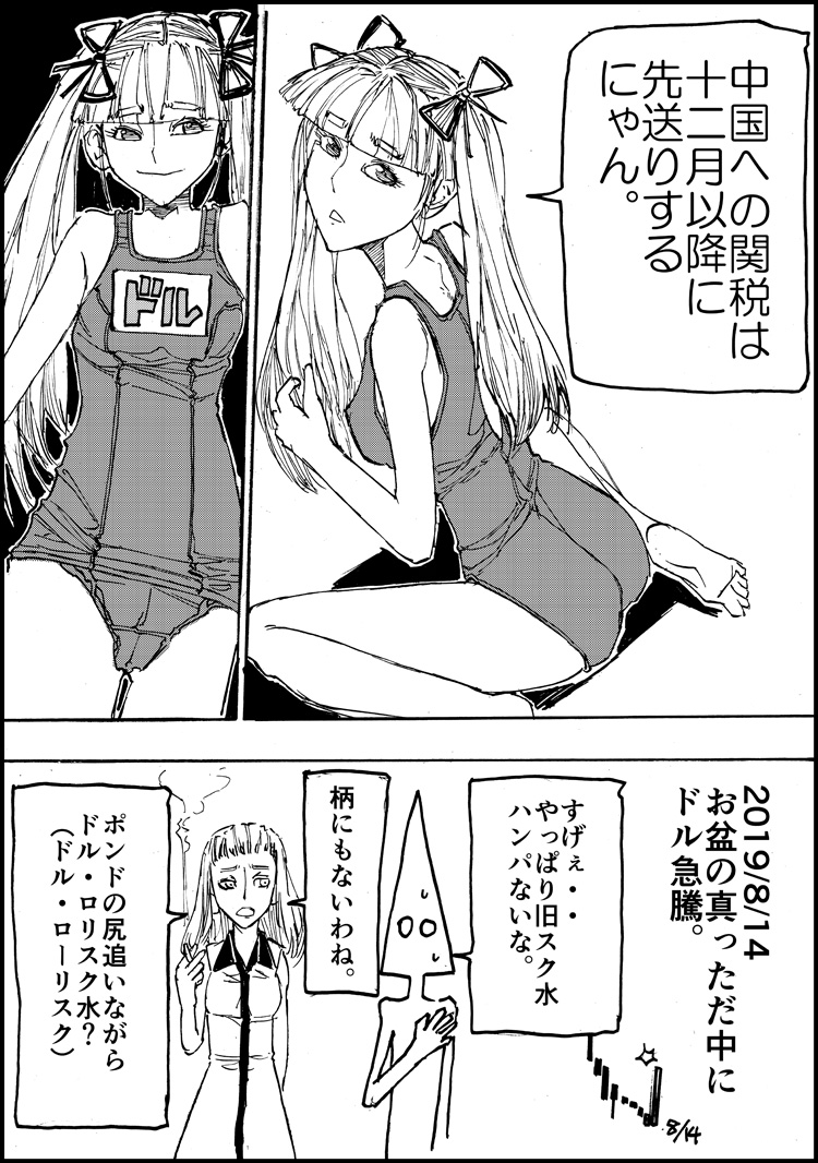 Makishimamu Kuso FX page 6 full