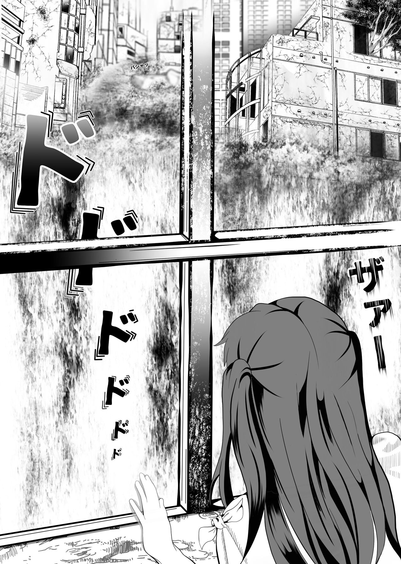 Crescens-tou no Tousou 2 ~Kougyaku no Otome~ page 4 full