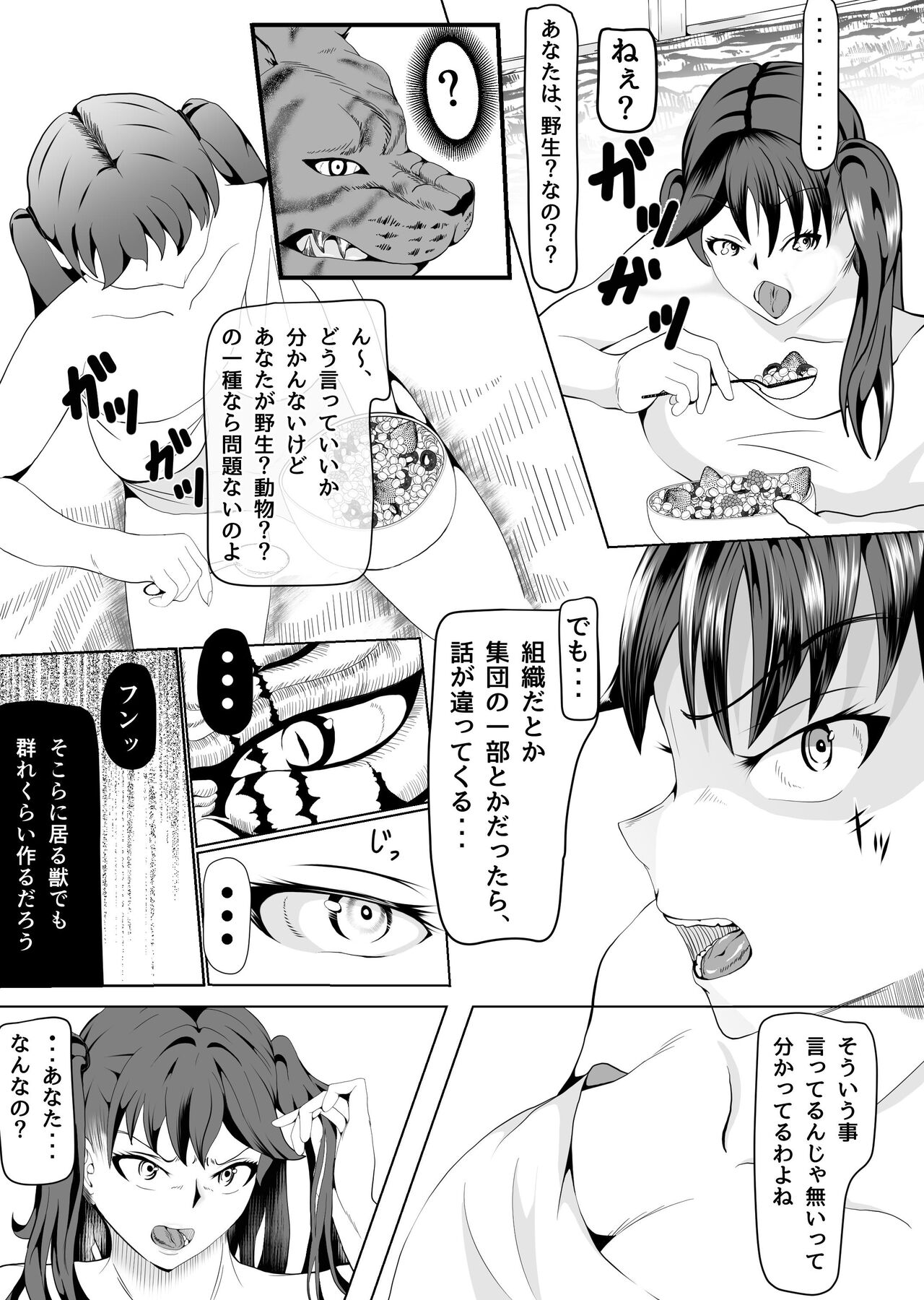 Crescens-tou no Tousou 2 ~Kougyaku no Otome~ page 6 full