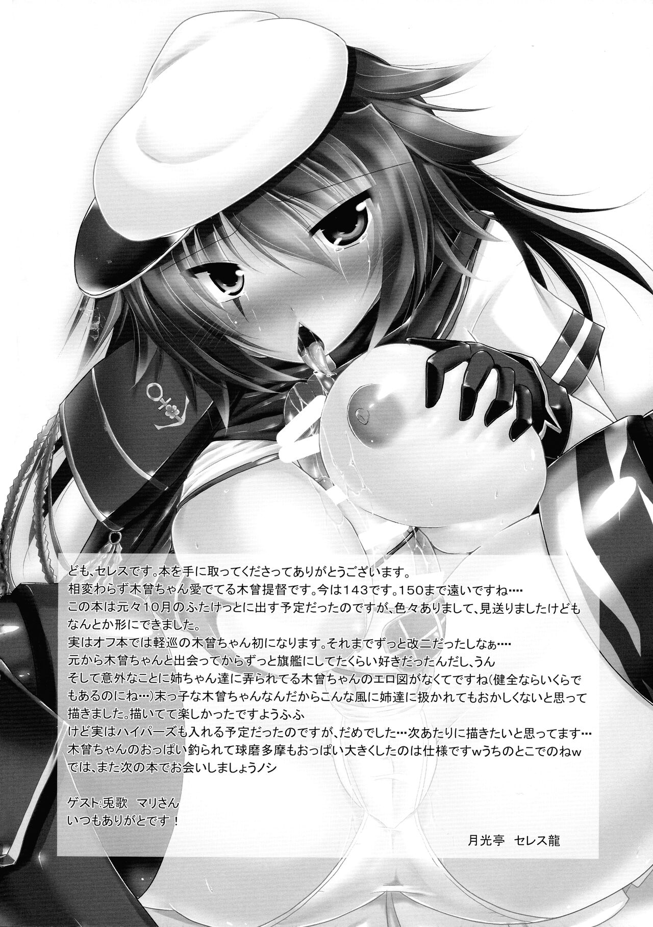 Hajimete no Gyorai 2 page 3 full