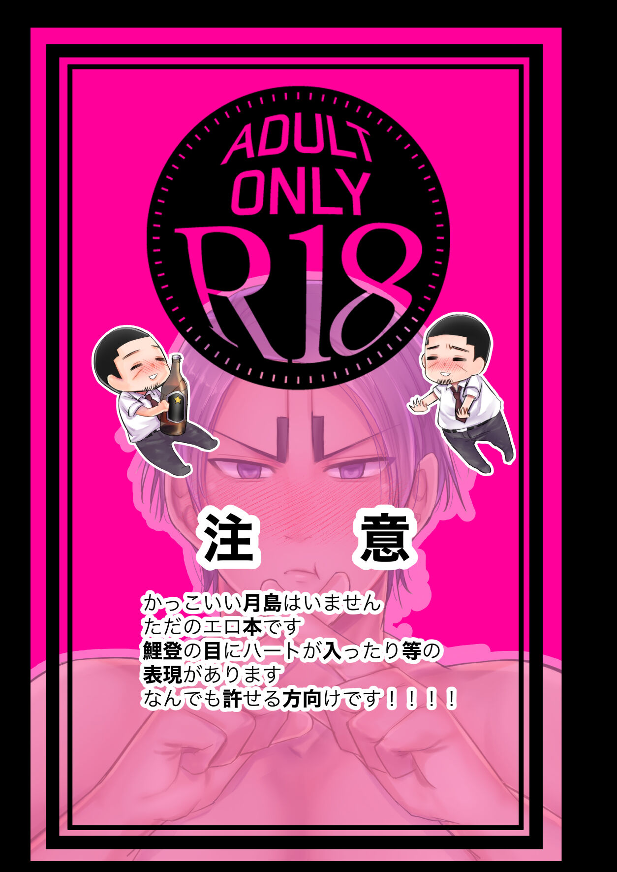 Yopparai-san ni Gochuu!! page 2 full