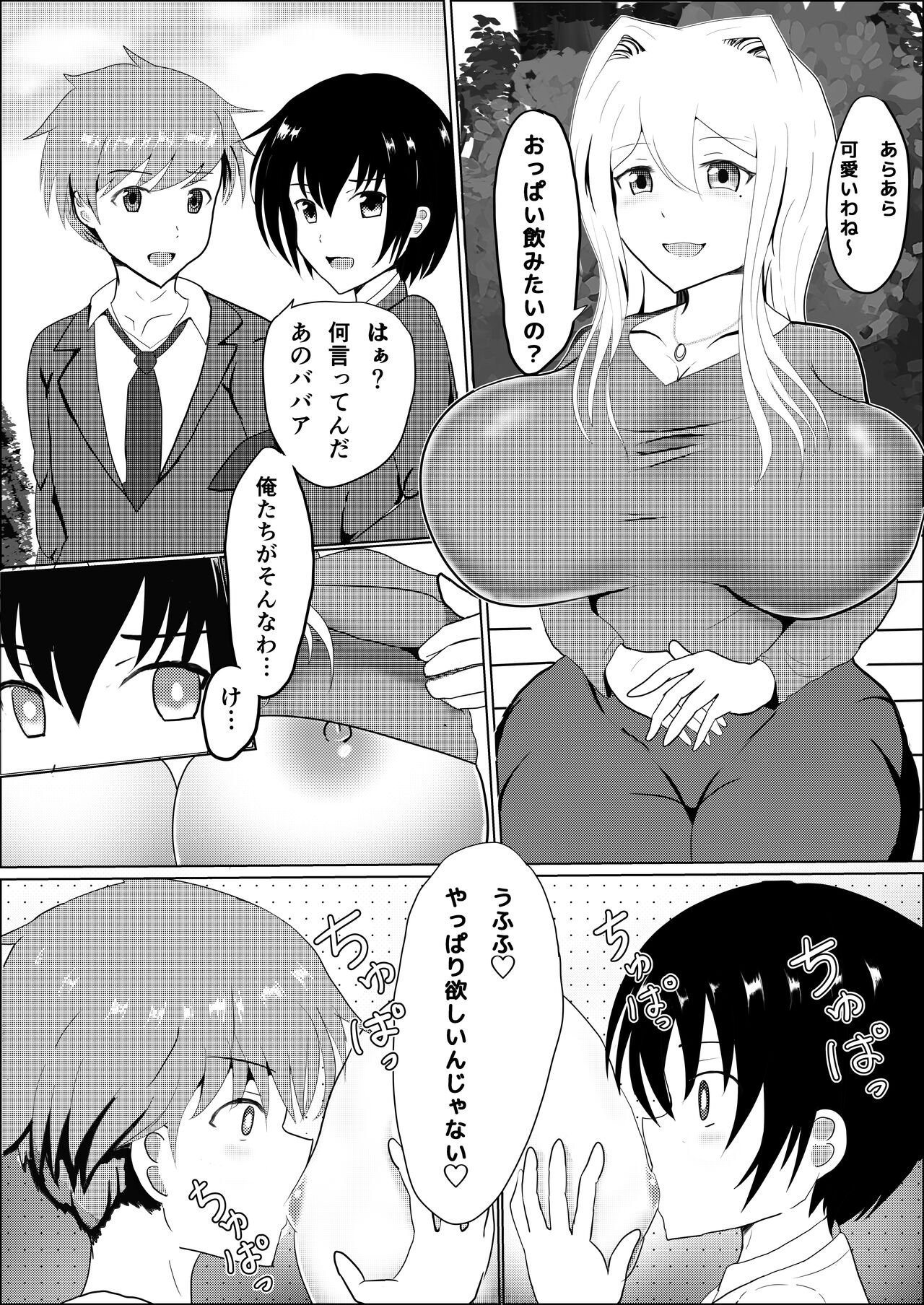 Youji-ka page 1 full