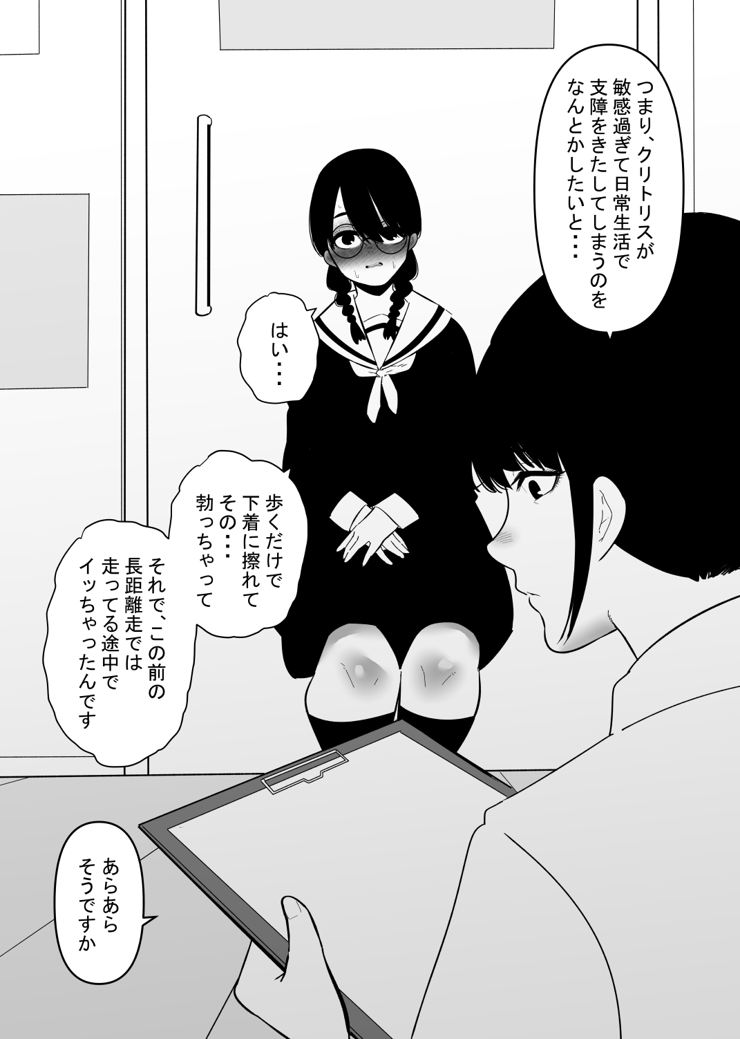 Warui Oisha-san to Kuli Box page 2 full