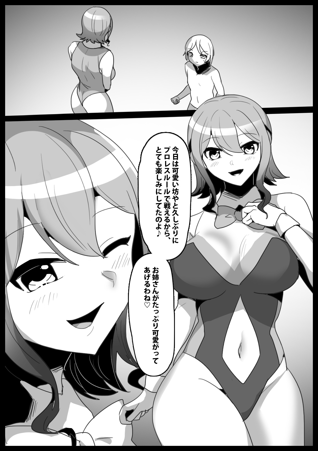 Girls Beat! vs  Rina page 2 full