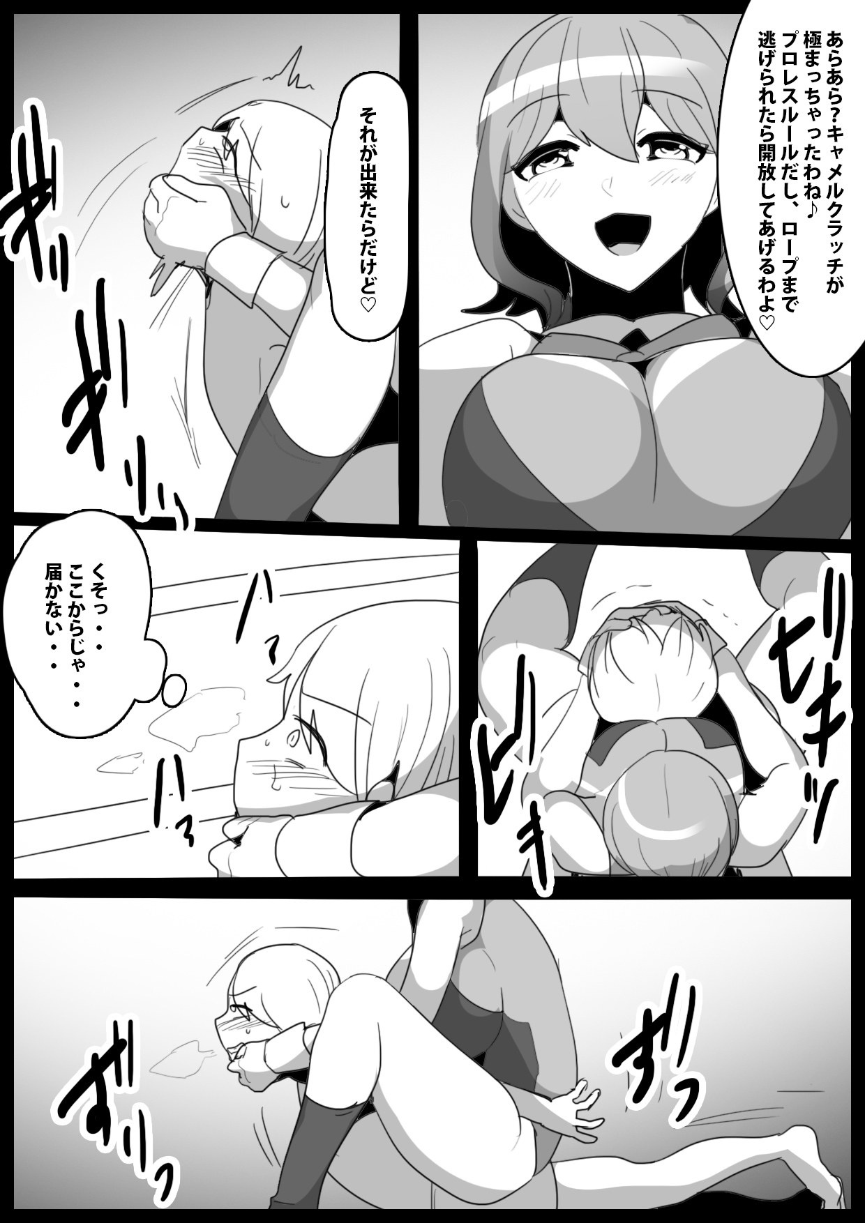 Girls Beat! vs  Rina page 7 full