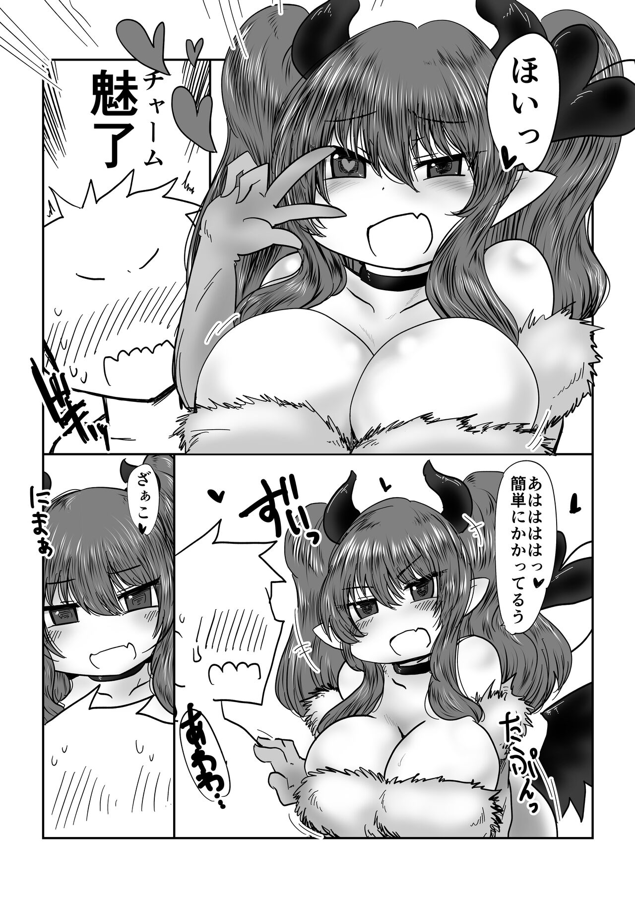 skeb Sakuhin desu page 2 full