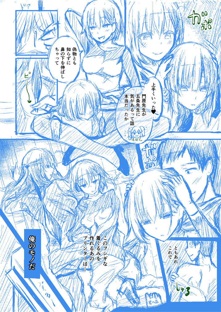 Houkago no Kyouzou Kaii Prototype 17~26P page 10 full