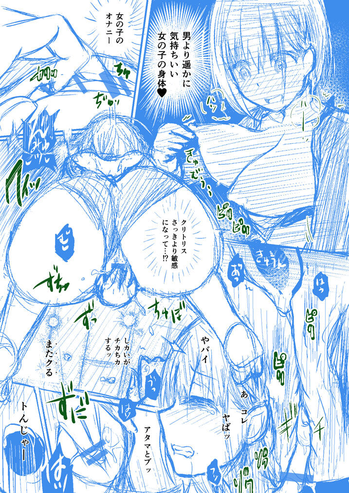 Houkago no Kyouzou Kaii Prototype 17~26P page 5 full
