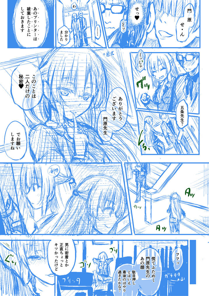 Houkago no Kyouzou Kaii Prototype 17~26P page 9 full