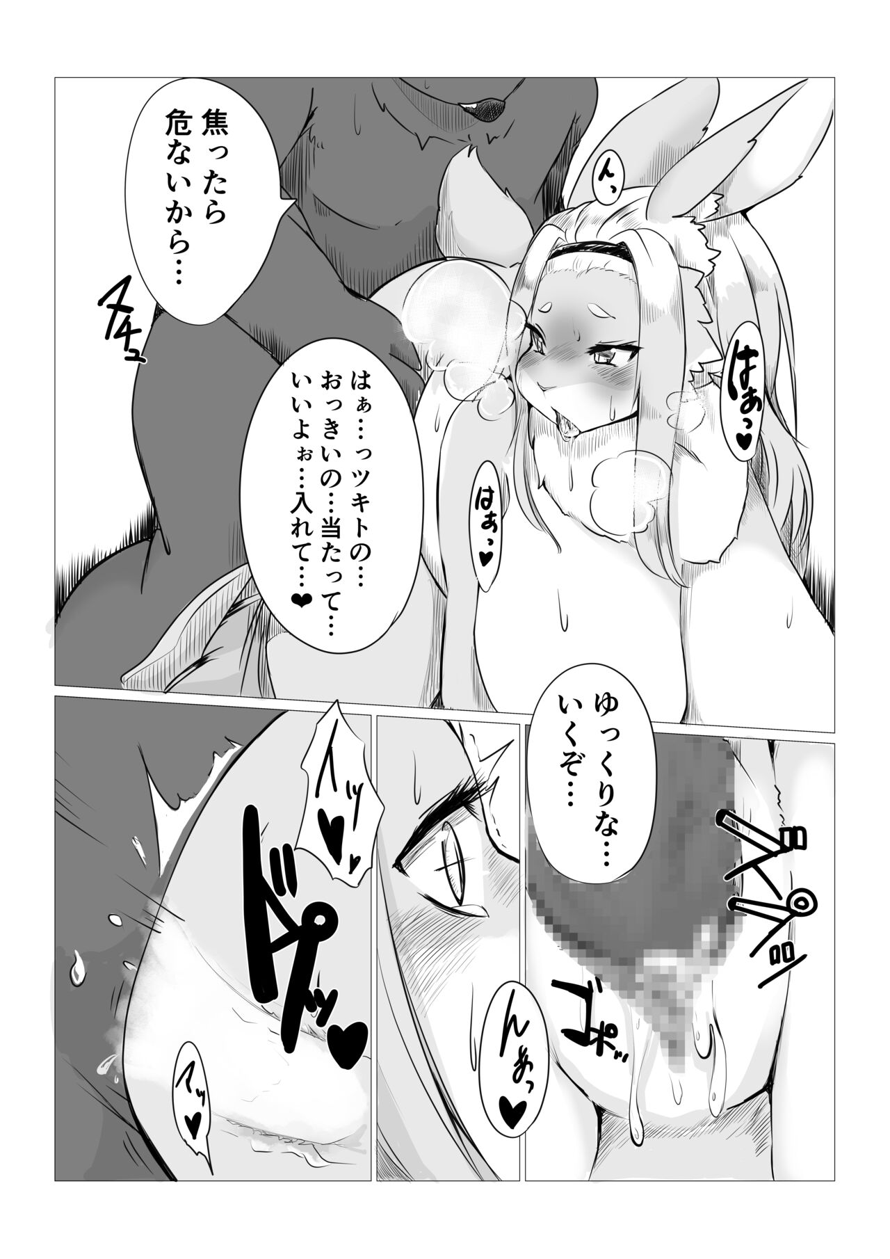 Gakuen Mono Guest page 7 full