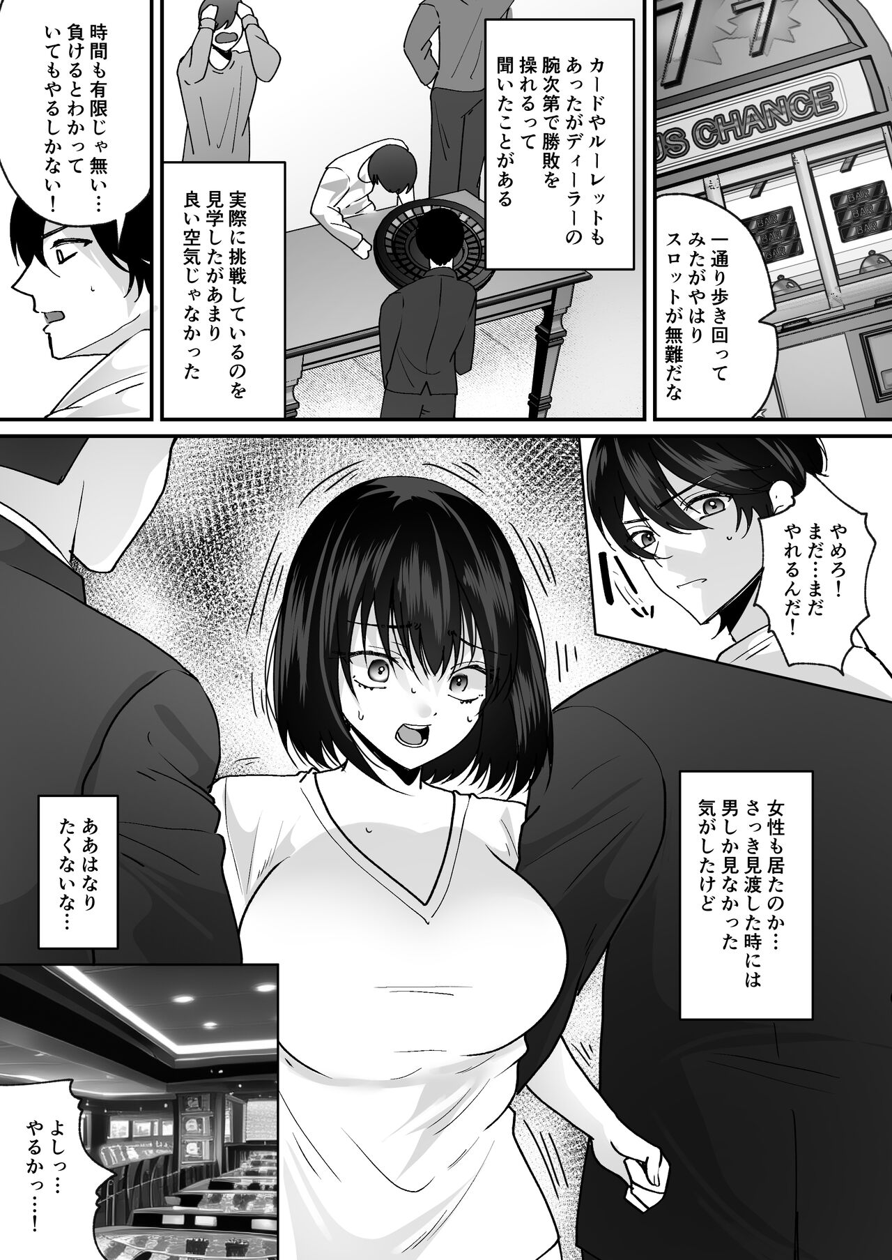 TS Casino ~Saimusha-tachi no Matsuro~ page 3 full