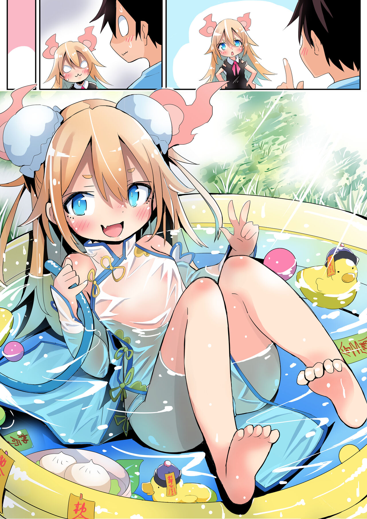 Hiyashi Chuuka Shoujo page 4 full