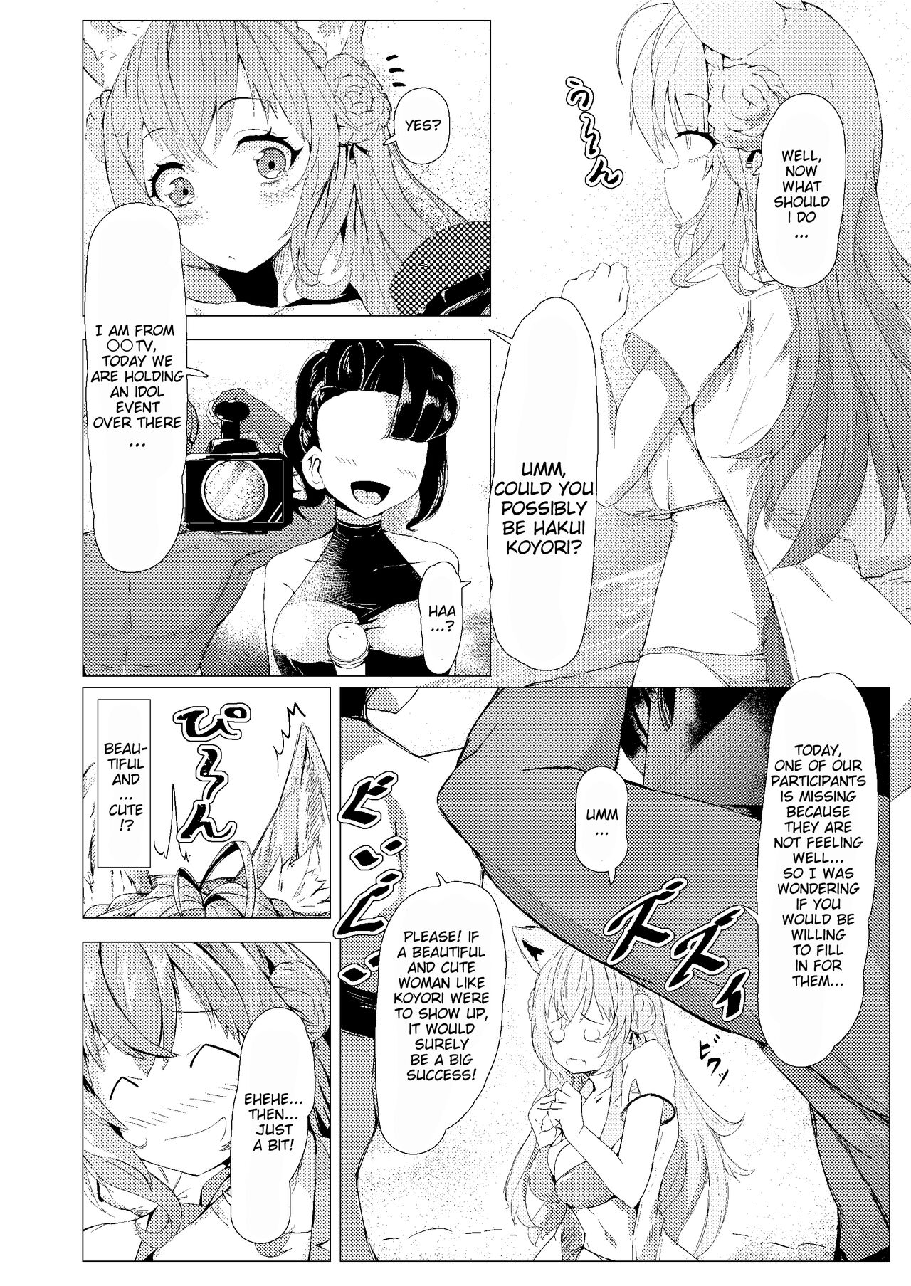 HoloX Natsu no Sex page 4 full
