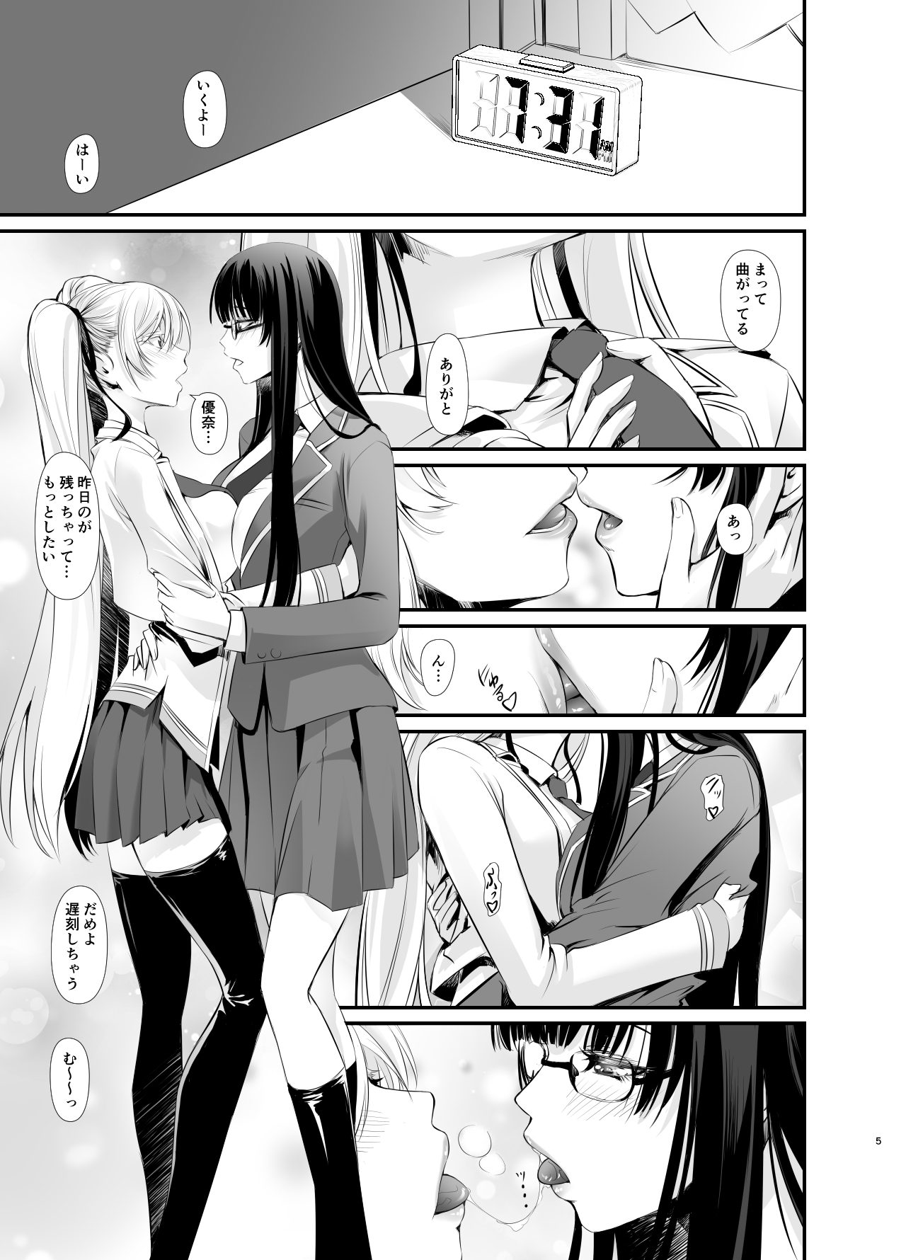 Witch Guild page 6 full