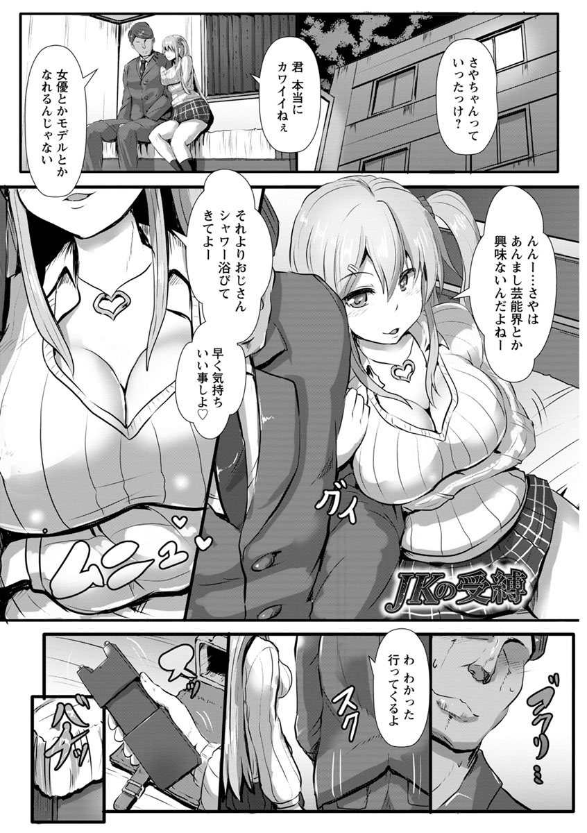 Joushuuhan page 5 full