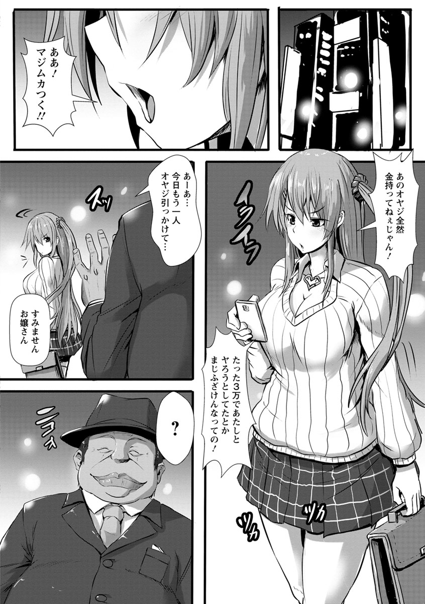 Joushuuhan page 6 full