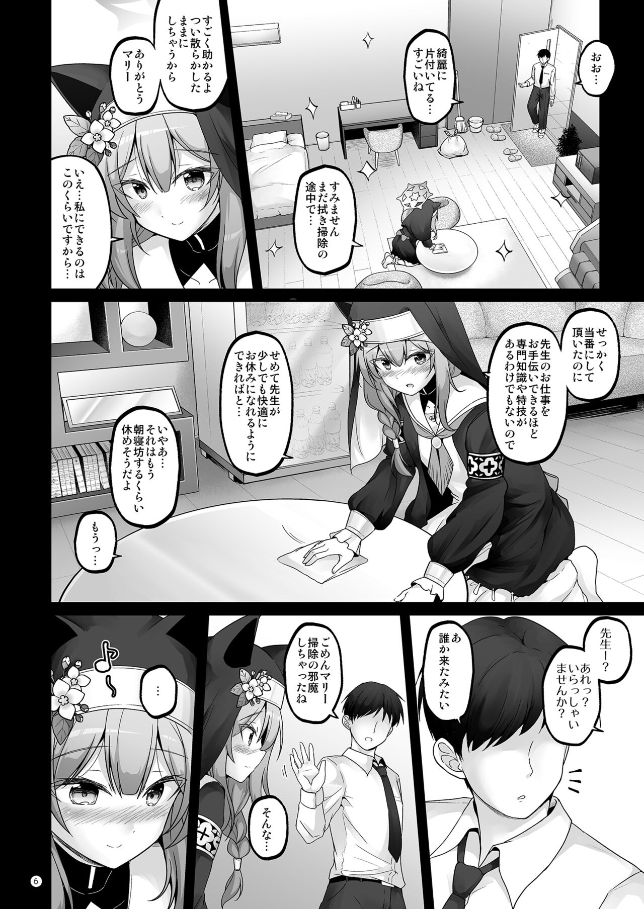 Itoshi no Mari page 5 full