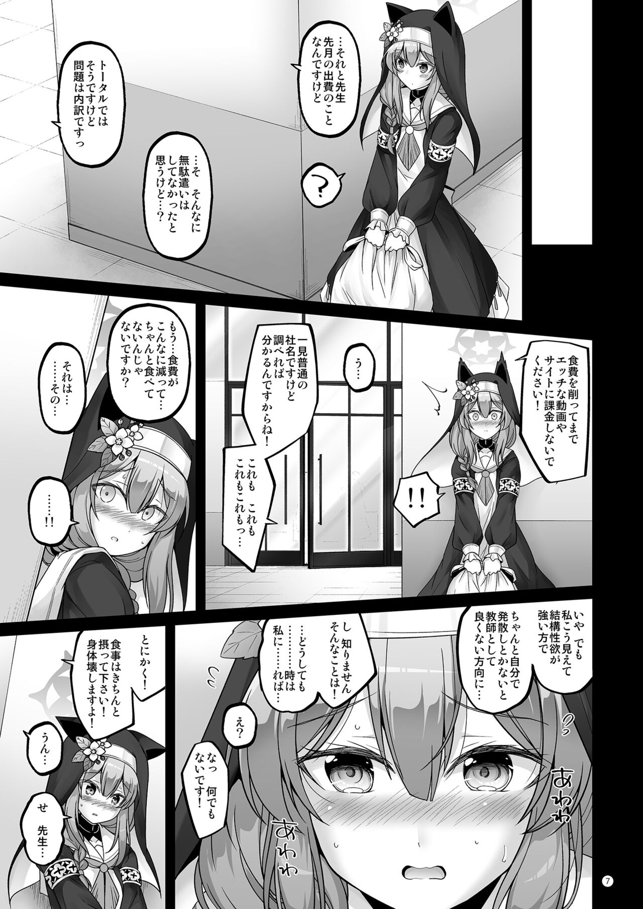 Itoshi no Mari page 6 full