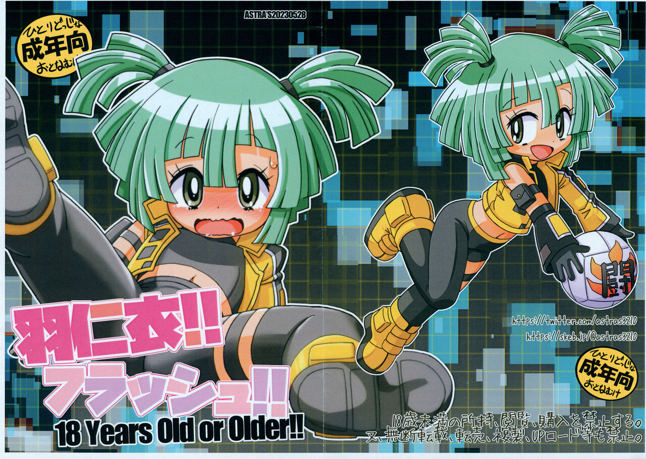 Hanii!! Flash!! page 1 full