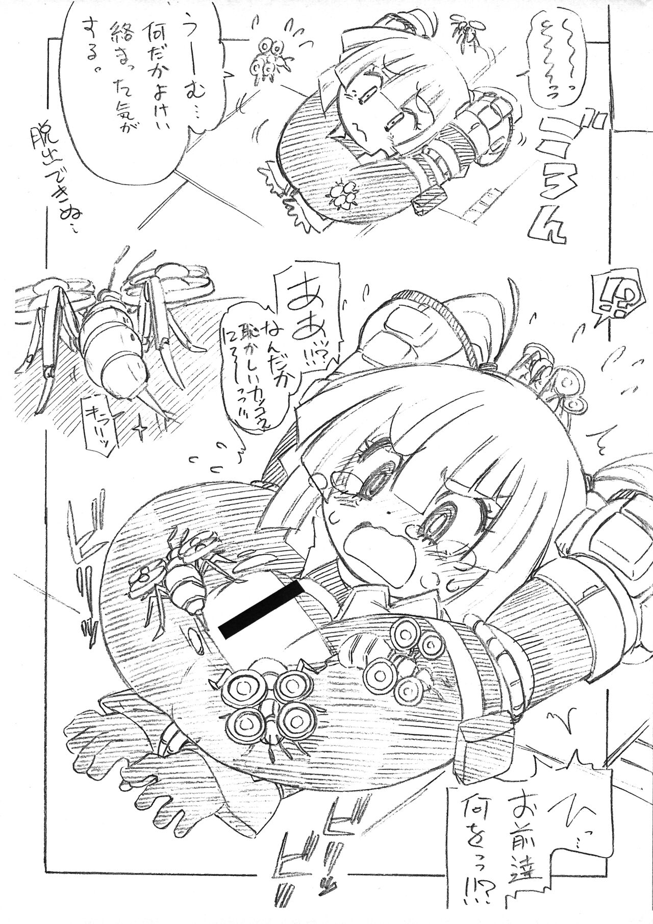 Hanii!! Flash!! page 3 full