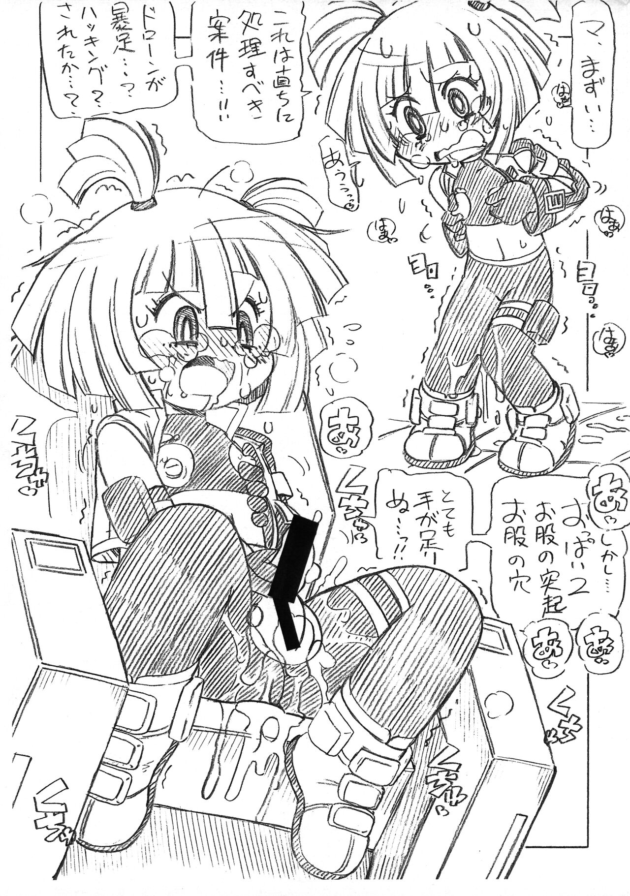 Hanii!! Flash!! page 7 full